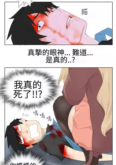 Franken Jo 为爱而生 法兰克赵 Ch.1~8 中文