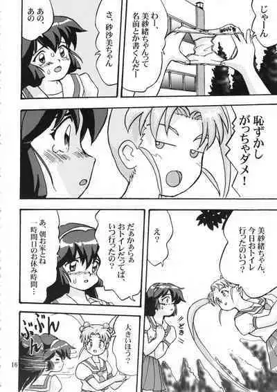 Gemini No Tenbin Soushuuhen