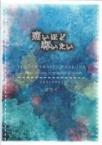 (Link☆Duelmaker7) [Mayukitei (Mayuki)] Itai hodo Ubaitai (Yu-Gi-Oh! VRAINS)