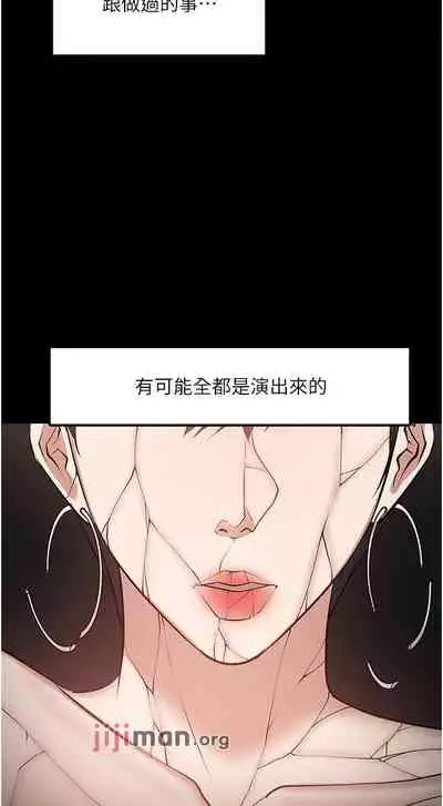 【周日连载】教授，你还等什么?（作者：madstart&耀安） 第1~30话