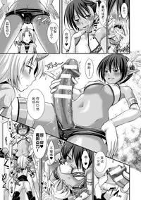 [Rusty Soul, Alto Seneka] Brandish 6 [Chinese] [Kanade汉化组] [Digital]