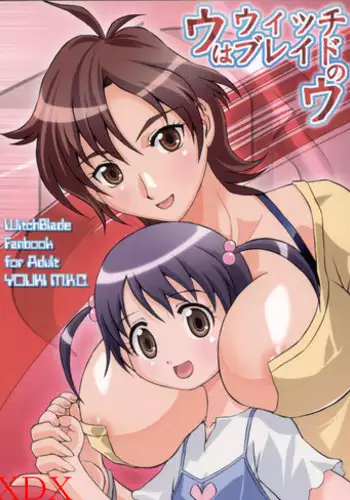 (Kyonyukko 5) [YOUKI M.K.C. (Matsuda K, Saeki Tatsuya, Youki Akira)] U wa Uicchibureido no U | W is for Witchblade (Witchblade)