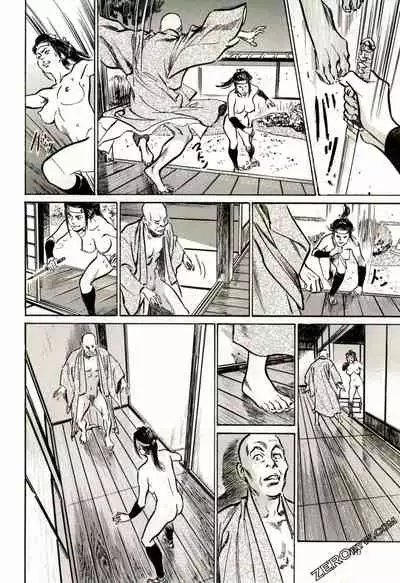 [Hazuki Kaoru] Tenpou Momoiro Suikoden 2 [Chinese] [青文出版]