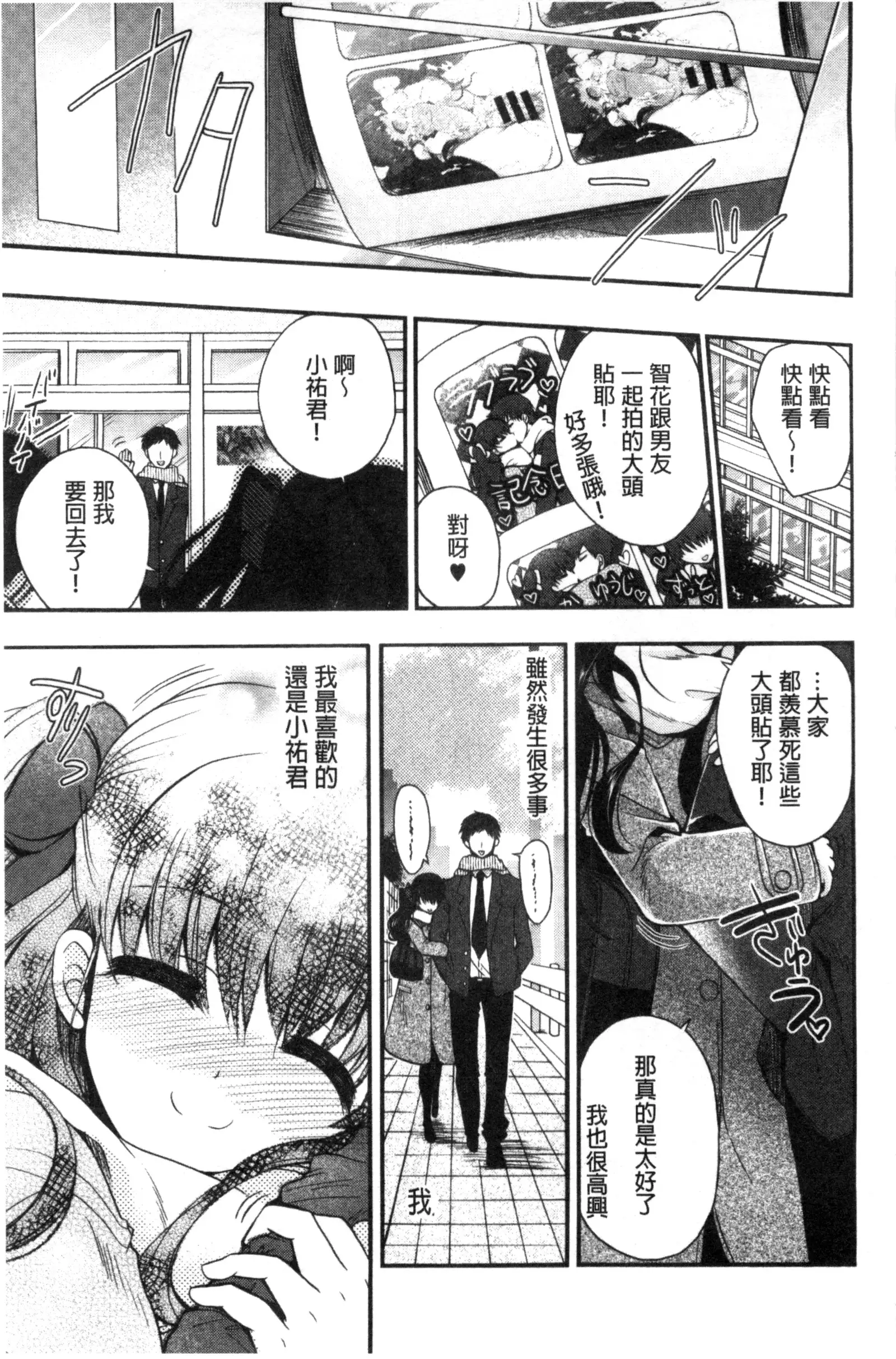 Jyunren Prison | 純戀監禁牢獄