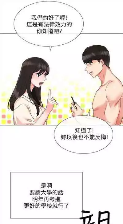 [週五] [夜行星 & 柚子] 重考生 1-79 官方中文（連載中）