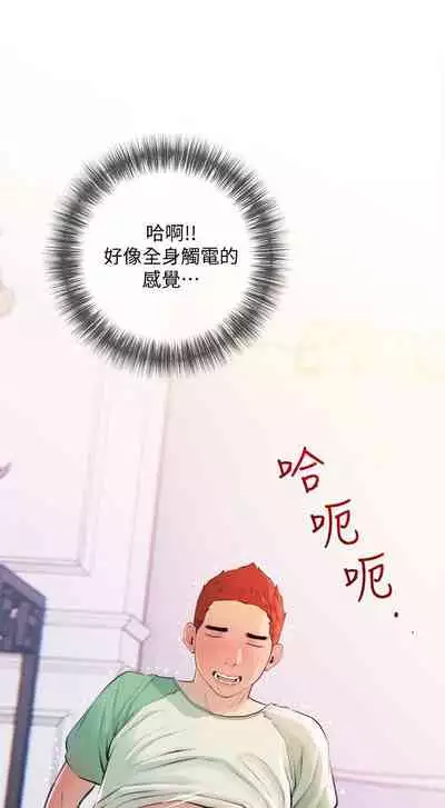 【周二连载】阿姨的家教课（作者：XIX&漢水） 第1~27话