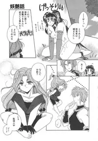 [Mizuki Raimu] Ai no Kamisama Koi no Tenshi