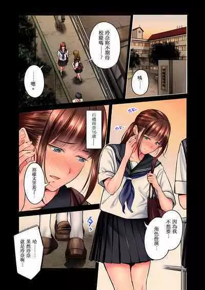 不起眼女孩其實意外地色氣滿滿 1-20話