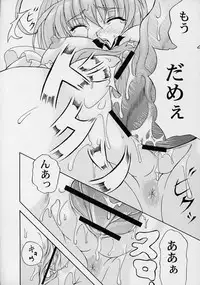 (C63) [Doku-pepper (Shiina Kazuki)] Yaruman PPT (Kimi ga Nozomu Eien)