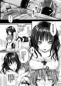 [Simon] Dive in Me [Chinese] [風與萌妳妹與嘘製作]