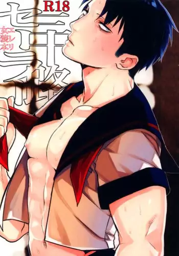 [MORBID+LOVERS (Show)] Misoji Sailor (Shingeki no Kyojin) [English] {ebil_trio}