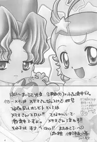 Nazo no Baton Shoujo Tinkle-san H