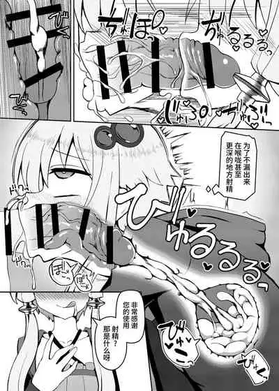 Talk Character Okuchi Only Book