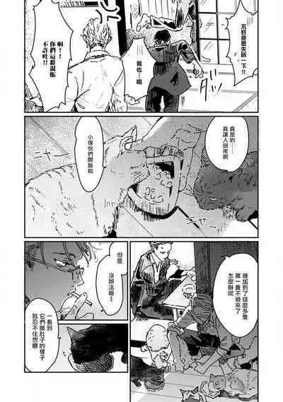 Nue no Naku Yoru ni | 于鵺啼之夜 Ch. 1-4