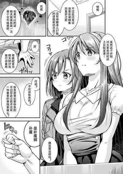 [SHUKO] Choukou Shinki Ixseal ~Souyoku, Maetsu Choukyou~ THE COMIC [Chinese] [Digital]