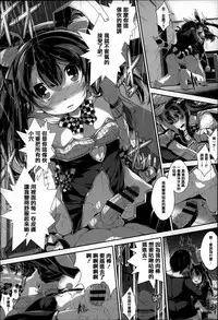 [Otooto Kanata] Under☆C [Chinese] [篆儀通文書坊漢化]