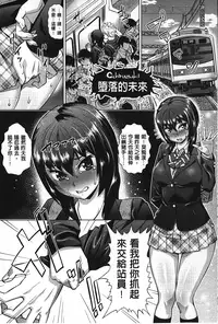 [Abe Morioka] Choukyou Monogatari | 調教飼育的淫猥物語 [Chinese]