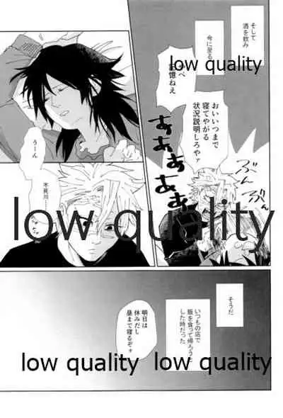 酔狂ハメハメもだもだ地獄