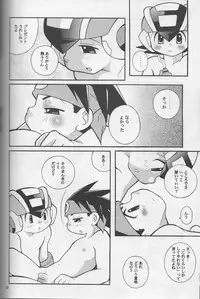 [Haraguro Tenshi] Buon Compleanno! (Rockman EXE)