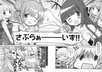 (C95) [GADGET (A-10)] Futanari Sketch ALL (Hidamari Sketch)