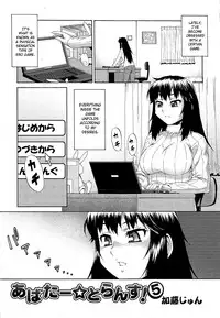 [Katou Jun] Avatar Trans! 1-10 [English] [Risette+SaHa+XCX Scans]