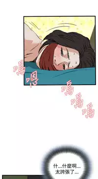 Take a Peek 偷窥 Ch.39~54 [Chinese]中文