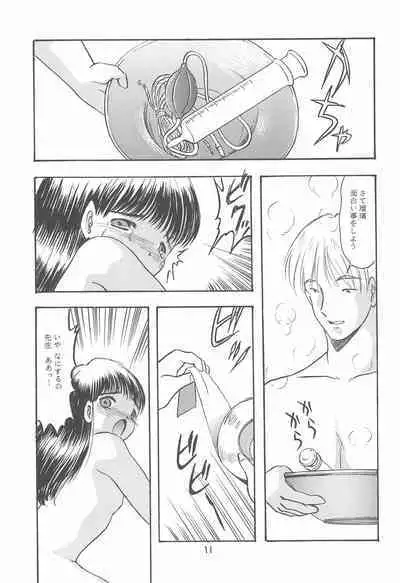 (CR17) [SYSTEM GZZY (Eimu Yuu)] VIOLIN