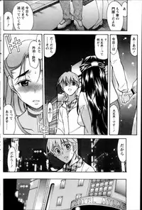 [Amayumi] Symmetrical Paradox Ch. 1-6