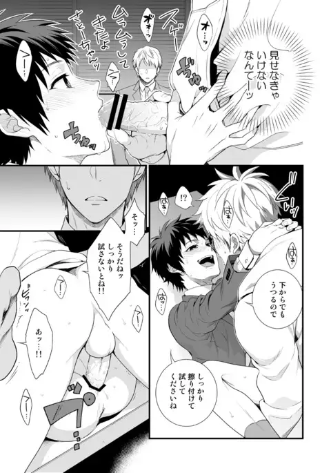 H Jigyoubu Tokubetsu Kenshuu Hen Zenpen