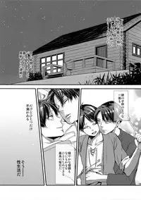 (C92) [ALT (tacky)] L×EZCS #02 -Rivaire Zetchoushuu 02- (Shingeki no Kyojin)