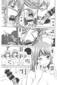 Shitaku Nacchatta. | 我變得好想要喔。