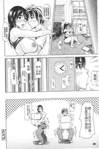 [Jirou] Repeat Libido | 重複著的性愛慾望 [Chinese]