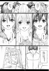 (C79) [M (Amano Ameno)] Seinen JuMp Soushuuhen vol.2 (Various)