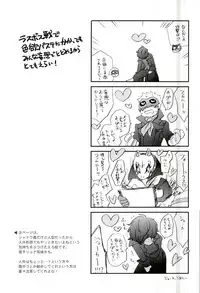 (C91) [Aniki Otokodou (Kirigakure Takaya)] Tokubetsu Kyuukou Mementos (PERSONA 5)