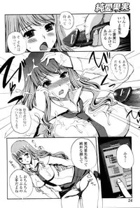 [Kiya Shii] Momoiro study! Vol.01-06 (Complete)