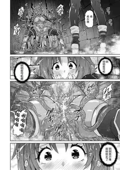 魔胎世紀エメロード