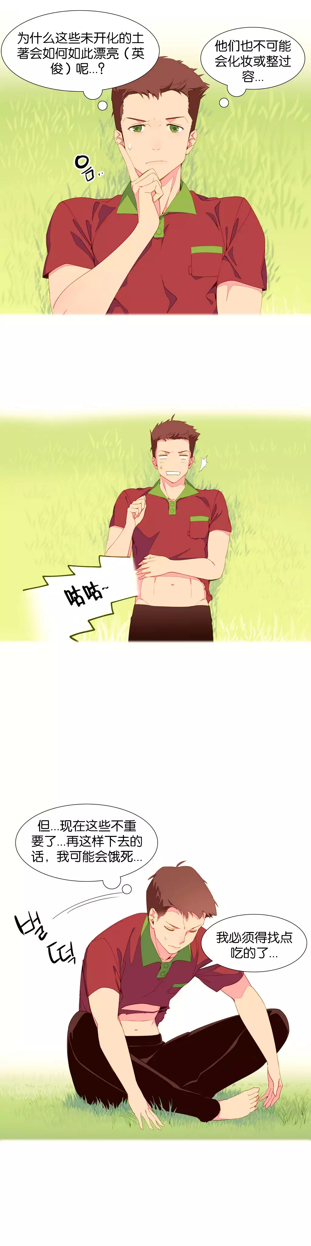 A World that I Rule | 我统治的世界 Ch.1-25