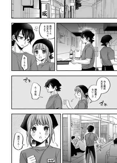 男色霊の棲むアパート～ノンケの俺が見えないナニかをハメられてメスイキなんかするわけない～