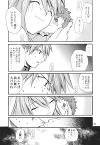 (C68) [Studio Kimigabuchi (Kimimaru)] RE-TAKE 3 (Neon Genesis Evangelion)