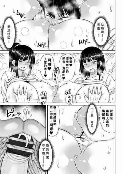 Obaman Aneman Harem Ch. 1-7