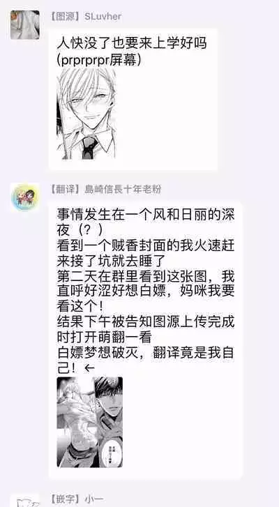 Ochikobore Alpha to Elite Omega | 问题α与精英Ω Ch. 1-5