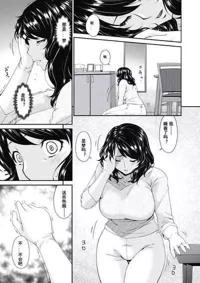 Doukoku no Ori Ch. 2