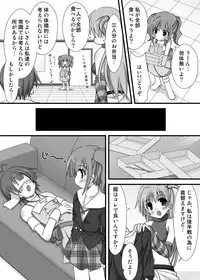 (C77) [AZURE (Kagono Tori)] Yayoi-san no Senpai Katsudou (THE iDOLM@STER)