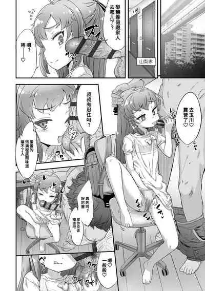 Naisho no Happyoukai. - A Secret Recital | 秘密的发表会