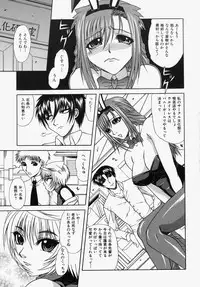 [Umihara Minato] Mama wa Boku no Mono