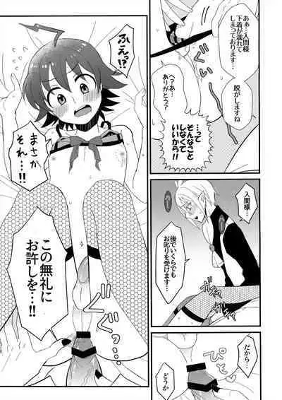 悪魔学校新入生先生に騙されて風俗デビュー
