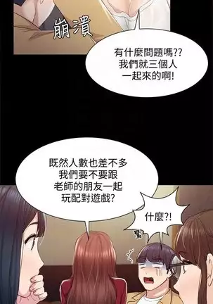 love lesson raw 01-02