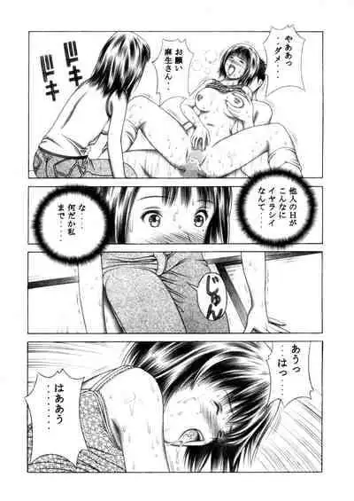 [Seishindou (Seishinja)] Iori to Fuwafuwarin (I