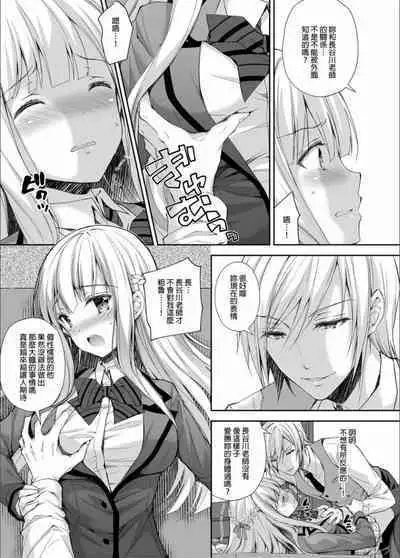 隷嬢の小夜曲调教