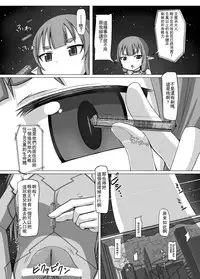(COMITIA116) [Ochikonium (Terada Ochiko)] Fuyou Biseibutsu Kujogakari! [Chinese] [想抱雷妈汉化组]